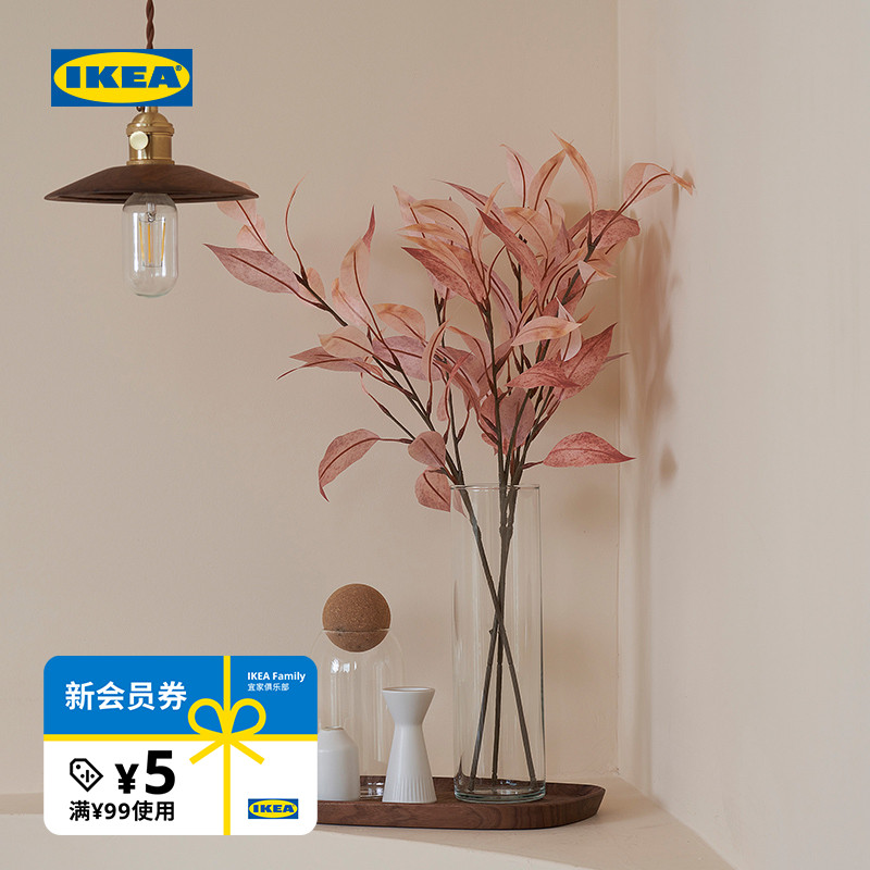 IKEA宜家思米加仿真植物树枝