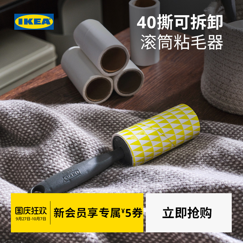 IKEA宜家BASTIS贝思迪粘毛器