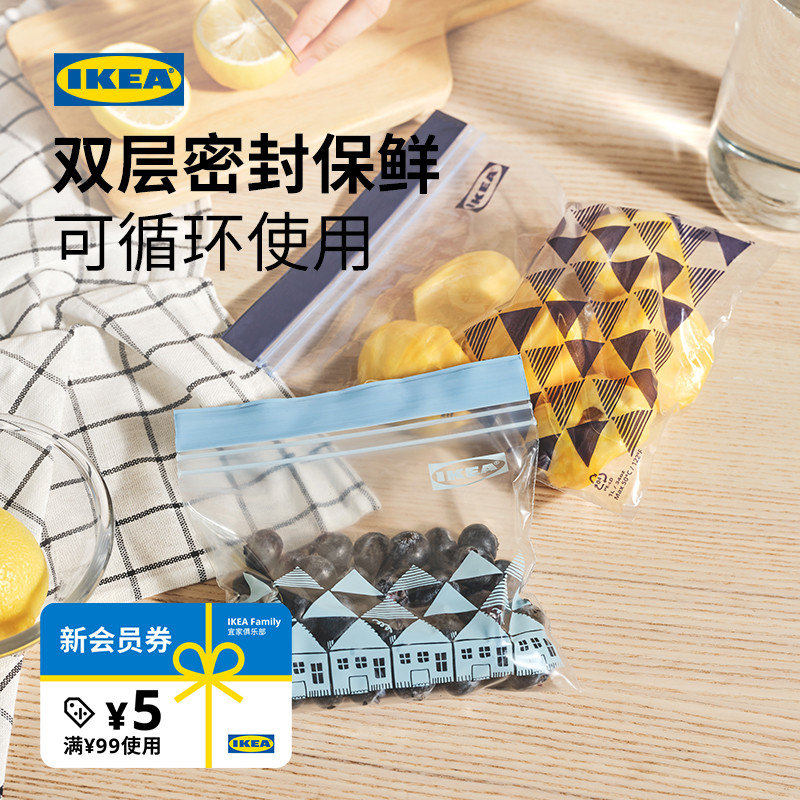 IKEA宜家艾斯塔塑料袋食品密封袋