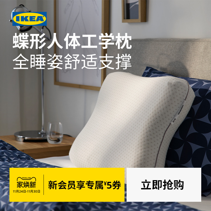 IKEA宜家ISRANUNKEL伊兰隆克