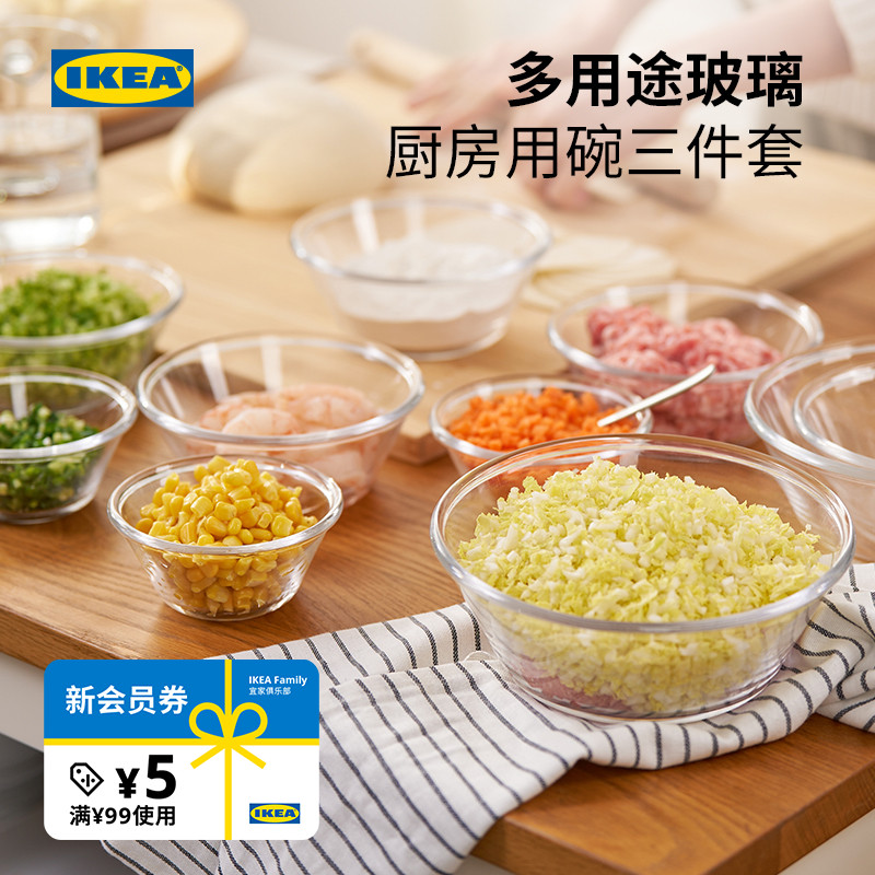 ikea宜家vardagen碗202个透明