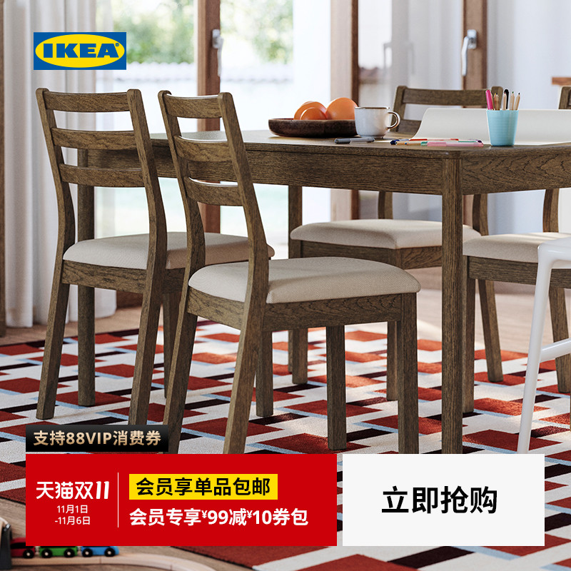 IKEA宜家图恩斯塔靠背椅