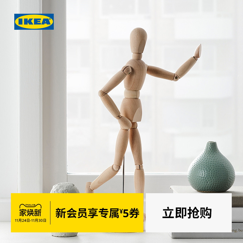 宜家gestalta吉特达木人创意摆件