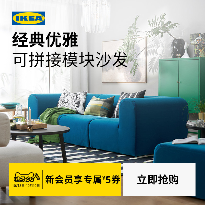 IKEA宜家斯德哥尔摩三人沙发