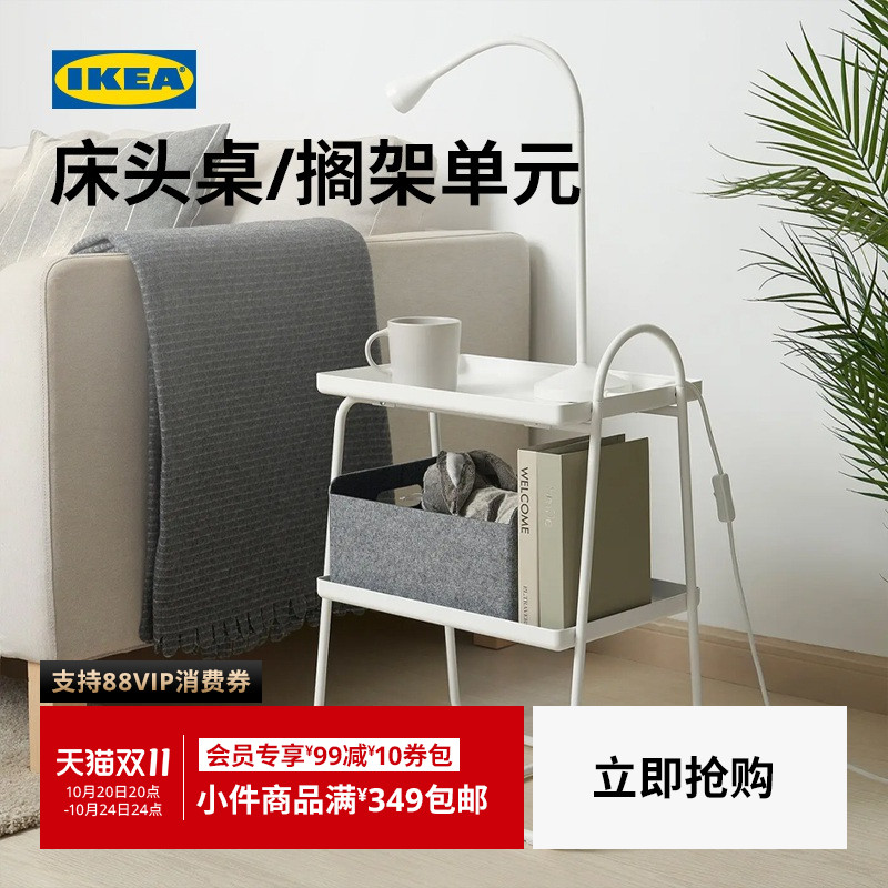 IKEA宜家HATTASEN汉托森