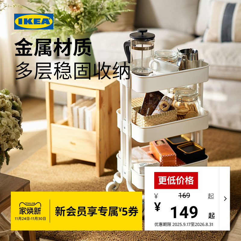 IKEA宜家RASKOG拉斯克厨房置物架