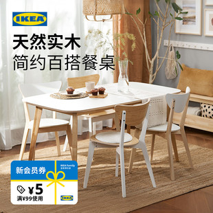 IKEA宜家NORDMYRA诺米拉餐桌家用桌子现代简约实木餐桌北欧风轻奢