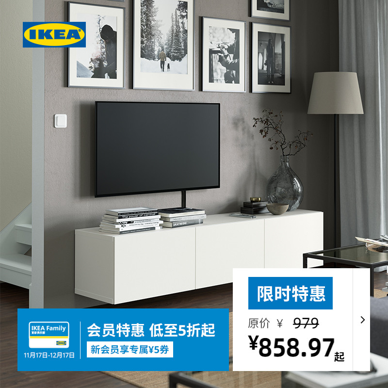 IKEA宜家BESTA贝达带门电视柜