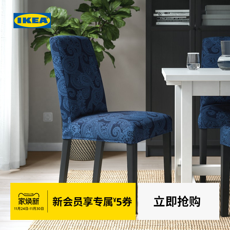 IKEA宜家BERGMUND伯格蒙椅套