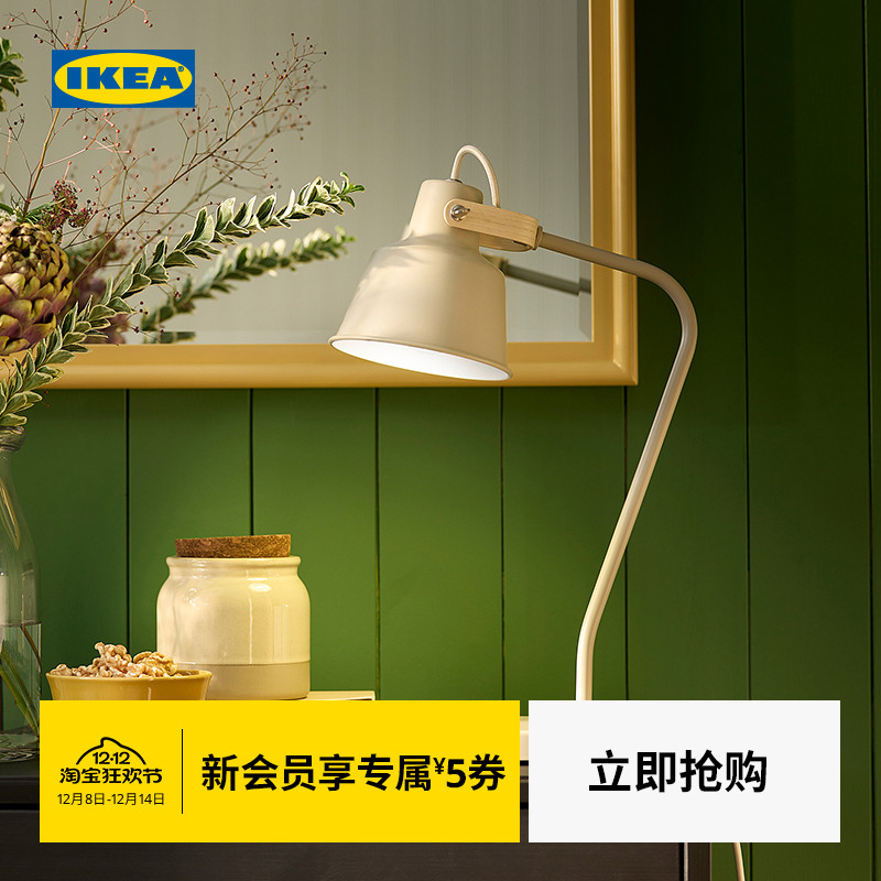 IKEA宜家雪玛克台灯