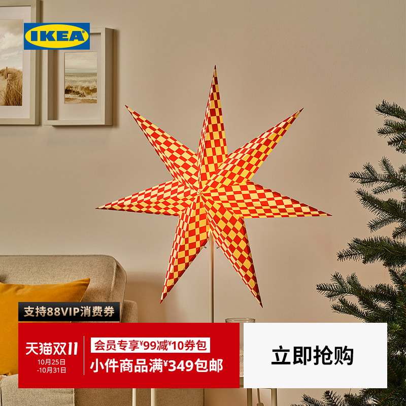 IKEA宜家思吉拉灯罩
