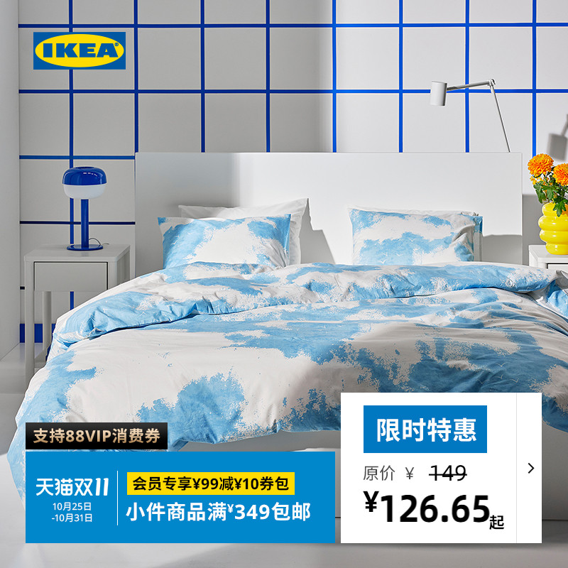 IKEA宜家安斯维温格被套枕套