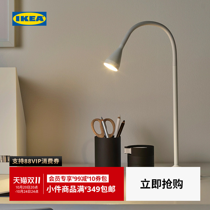 ikea宜家navlinge纳林LED工作灯