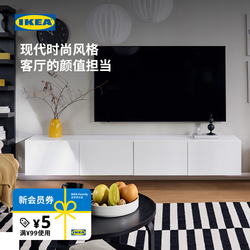 IKEA宜家BESTA贝达储物柜