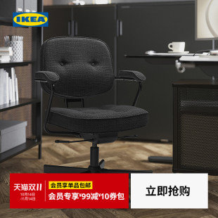 IKEA宜家ALEFJALL阿勒夫耶工作椅护腰老板椅带靠背久坐家用书房