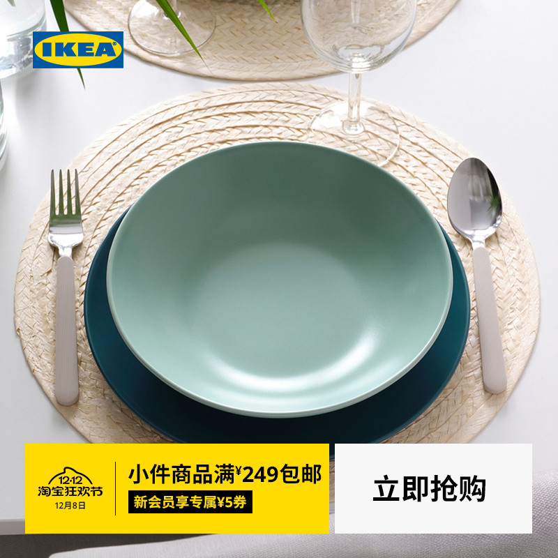 IKEA宜家法利克餐盘简约百搭