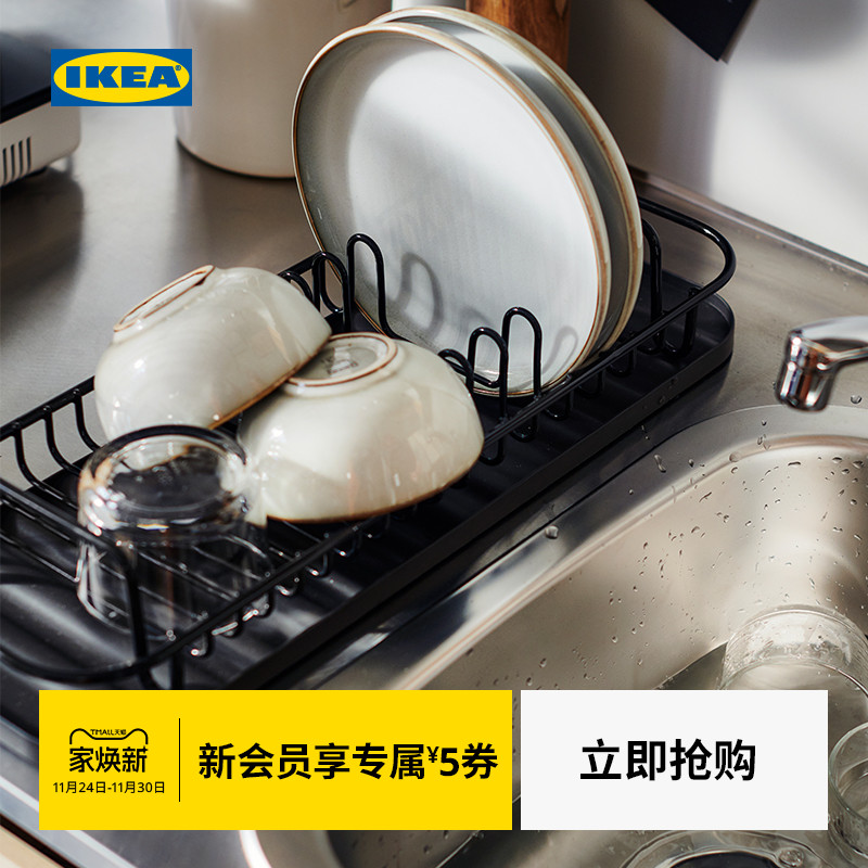IKEA宜家LILLHAVET利哈维盘子架