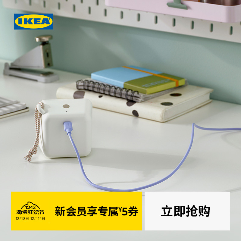 IKEA宜家利尔胡特usb手机平板