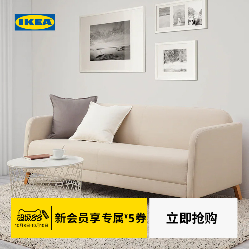 IKEA宜家LINANAS利那斯三人沙发