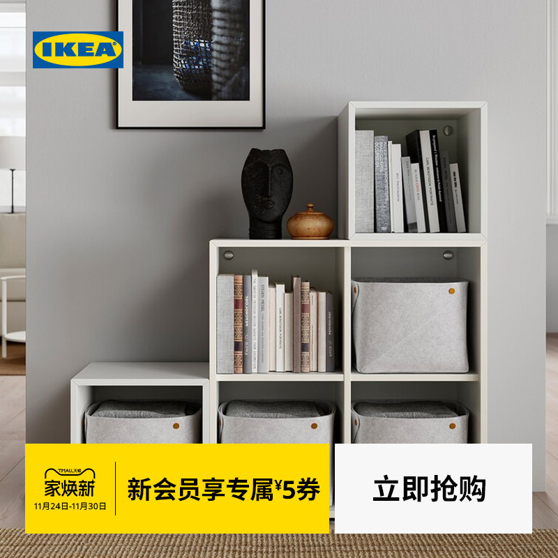 IKEA宜家EKET伊克特落地书架
