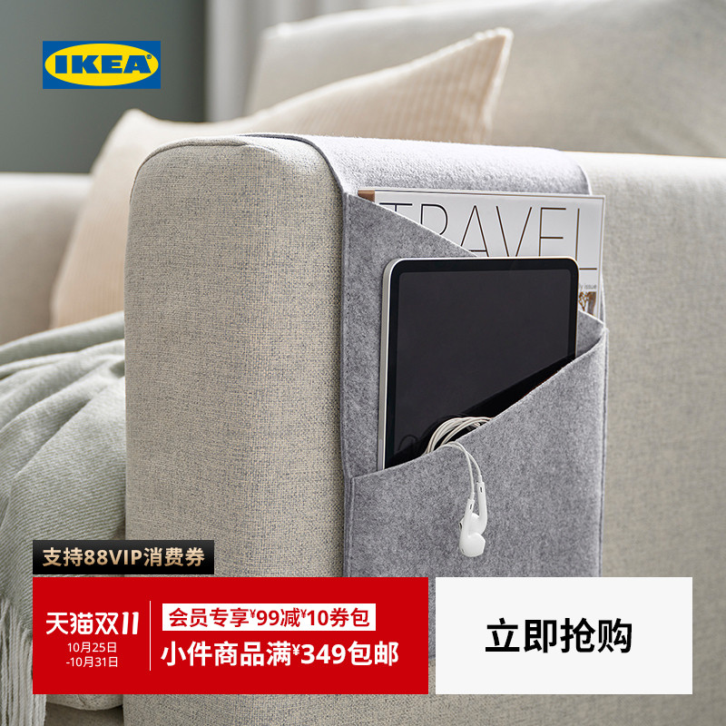 IKEA宜家SILANG西兰格扶手储物袋