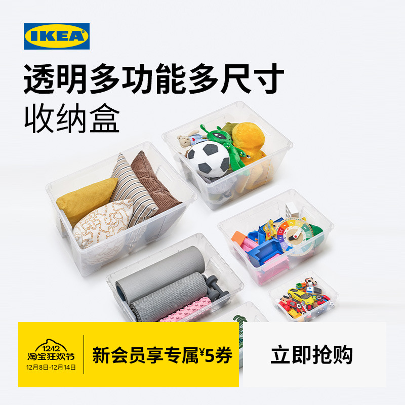 KEA宜家SAMLA萨姆拉高透明收纳箱