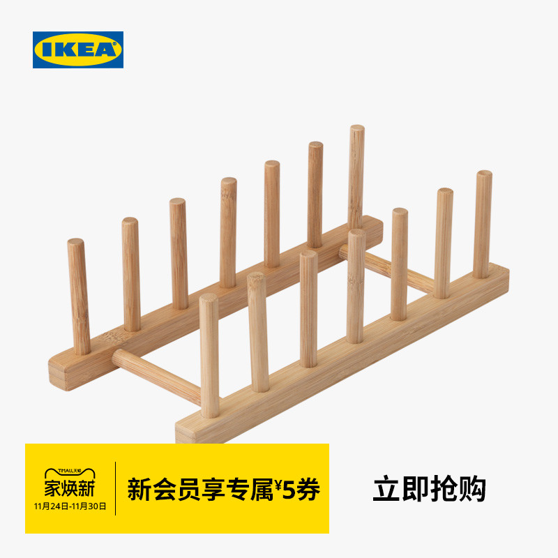 ikea宜家ostbit奥比特竹制盘子架