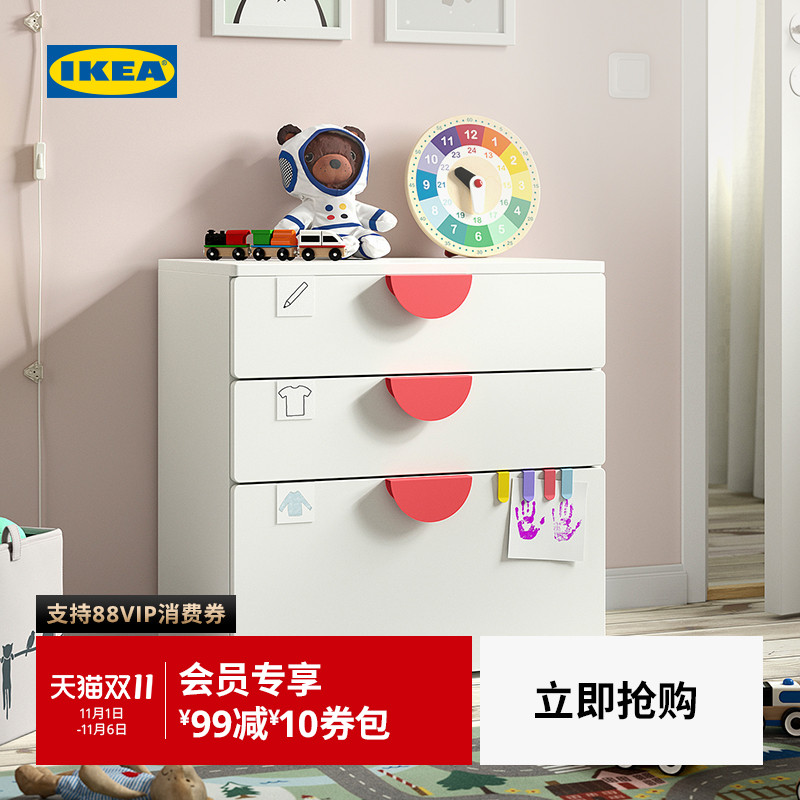 IKEA宜家普拉萨3斗屉柜