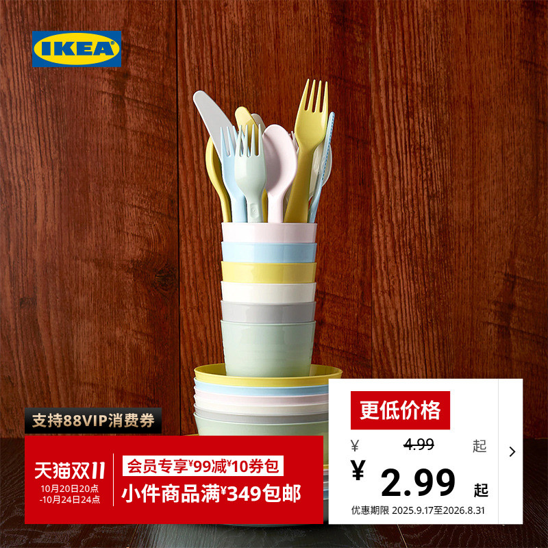 IKEA宜家KALAS卡拉斯儿童用勺