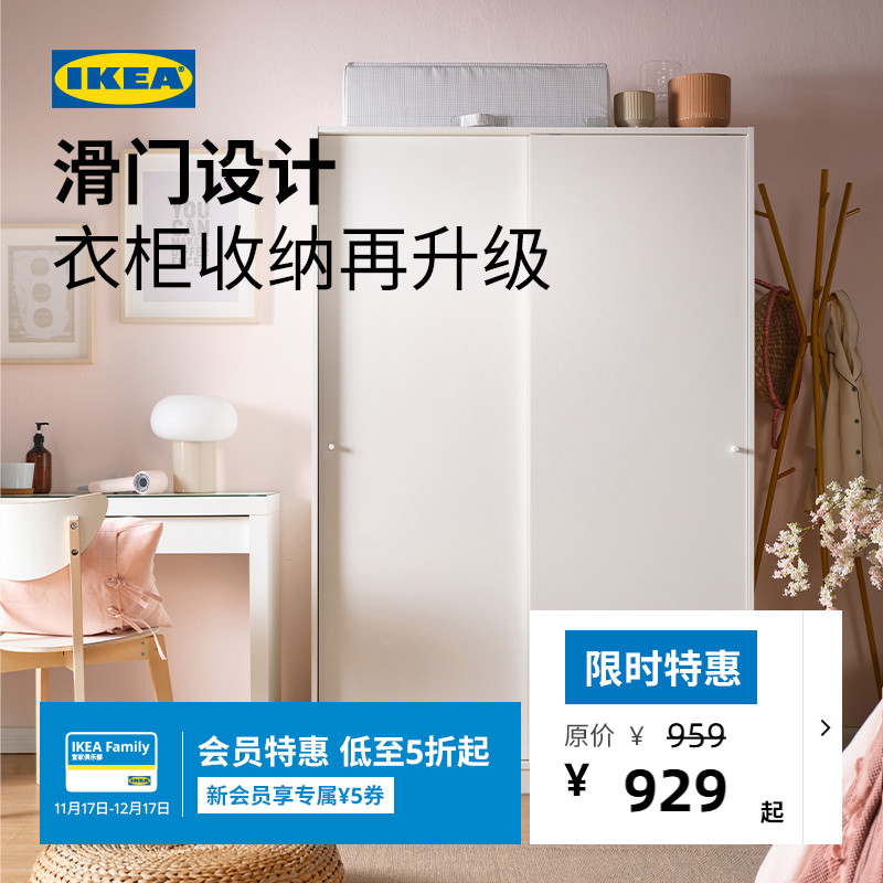 IKEA宜家克勒普斯塔衣柜