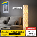 IKEA宜家LAGTRYCK罗格特瑞落地灯卧室客厅氛围灯灯具典雅装 饰灯