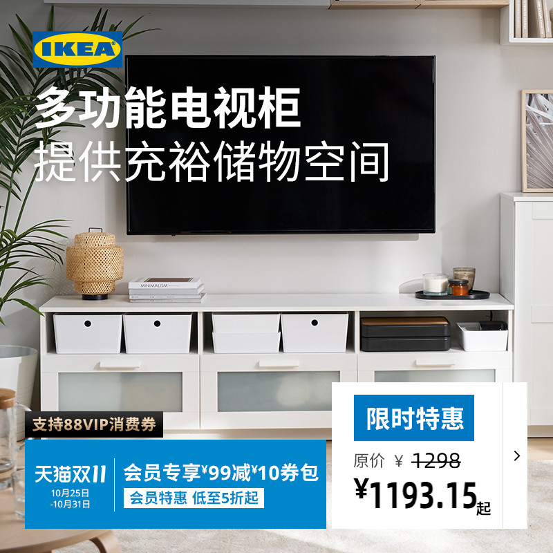 IKEA宜家组合柜现代简约