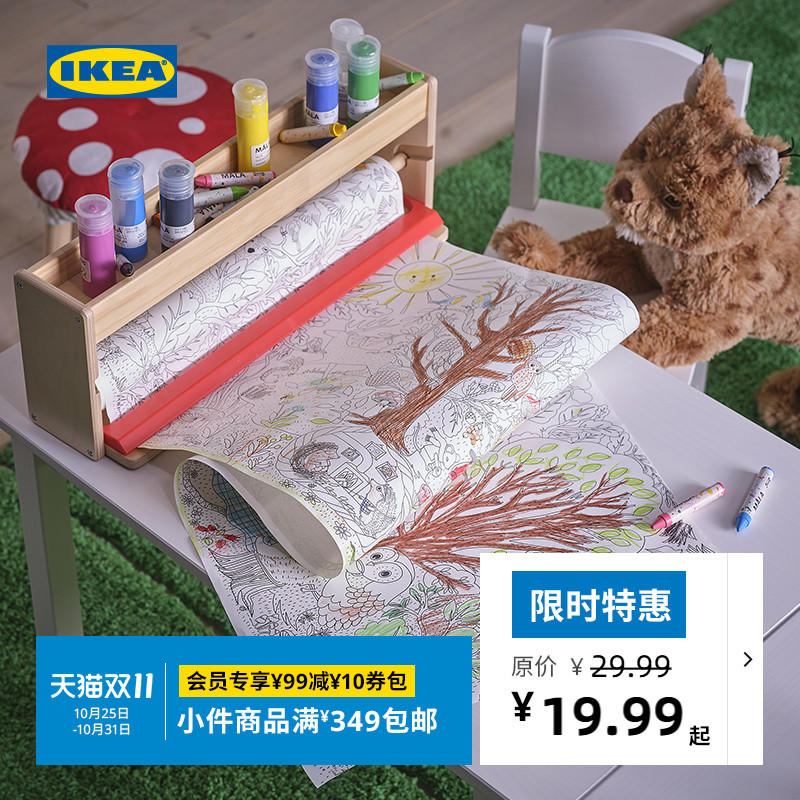 IKEA宜家思克蒂瓦填色画