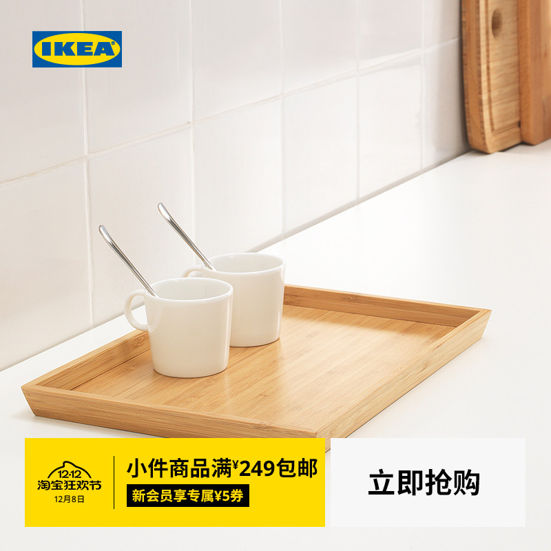 IKEA宜家OSTBIT奥比特托盘