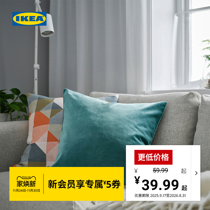 IKEA宜家SANELA桑尼拉沙发抱枕