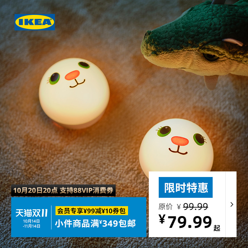 IKEA宜家科恩斯诺LED夜灯