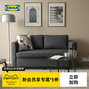 IKEA宜家PARUP派如普双人沙发床坐卧两用多功能折叠床沙发床