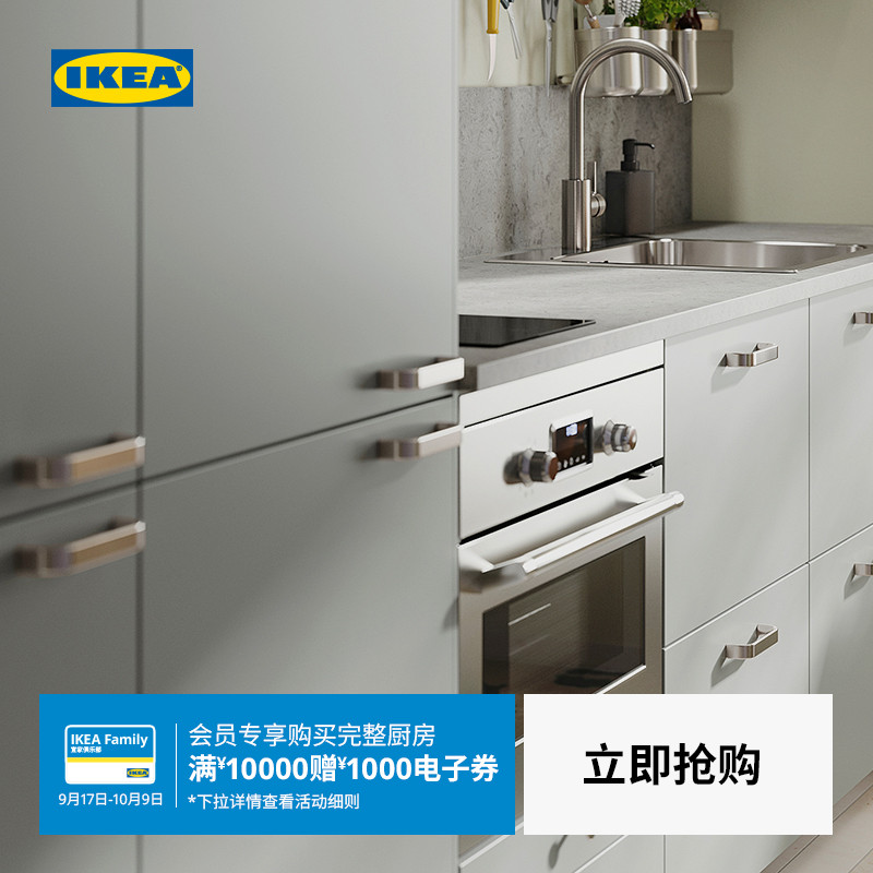 IKEA宜家卡列鲁姆把手