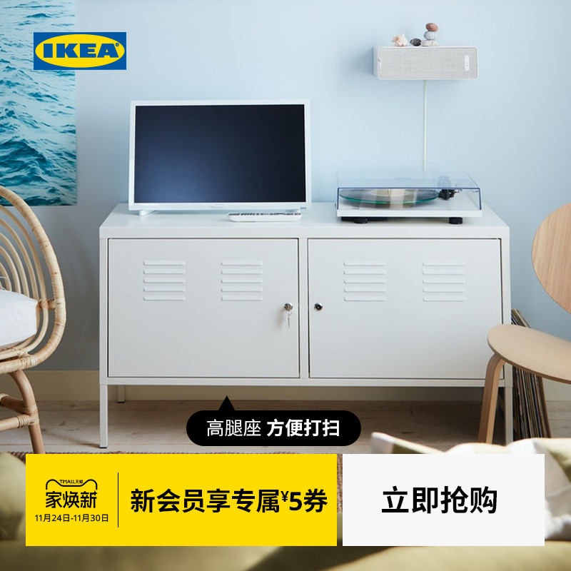 ikea宜家ps带锁客厅储物柜