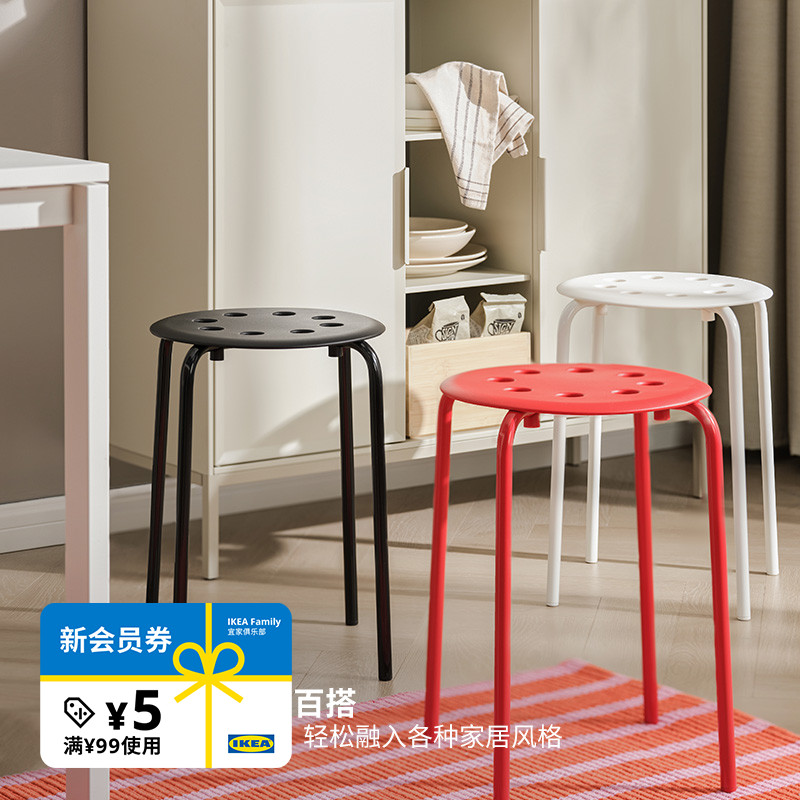 IKEA宜家MARIUS玛留斯可叠放凳子