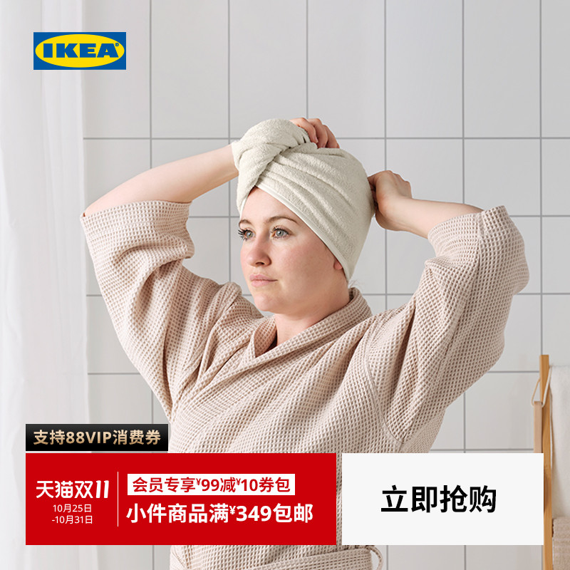 IKEA宜家希安布斯克干发帽