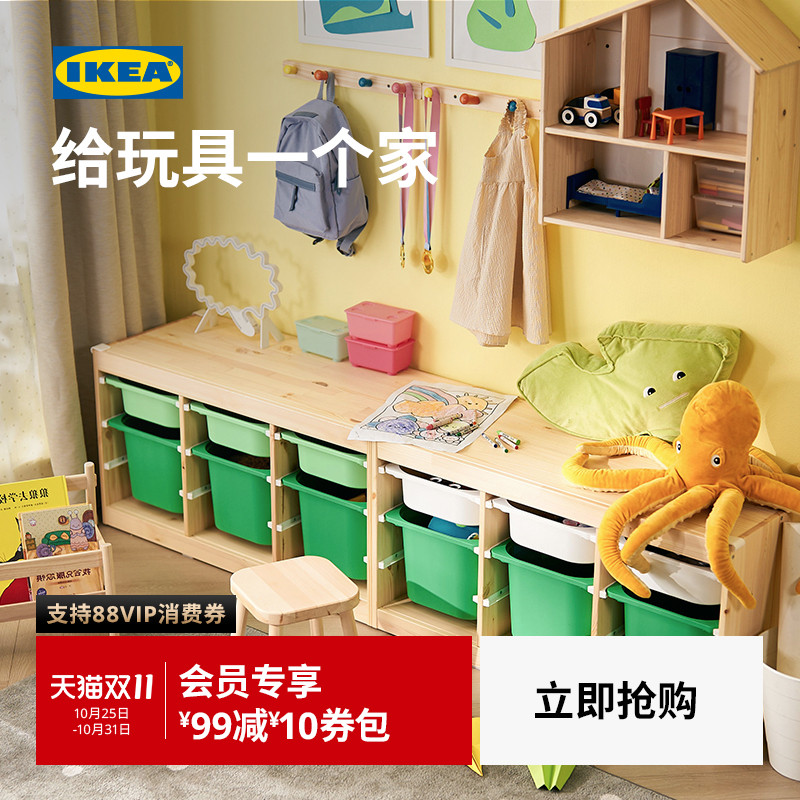 IKEA宜家TROFAST舒法特储物柜