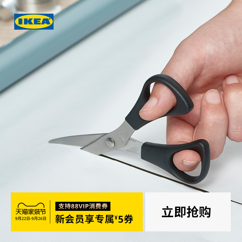 ikea宜家瓦列夫剪刀多功能