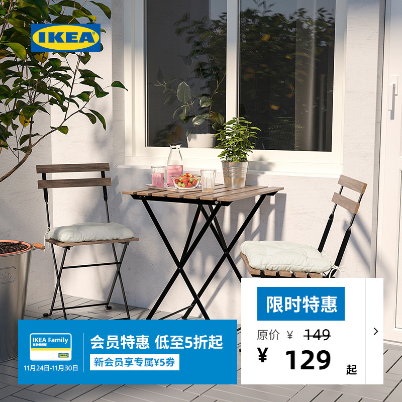 ikea宜家一桌二椅户外实木折叠