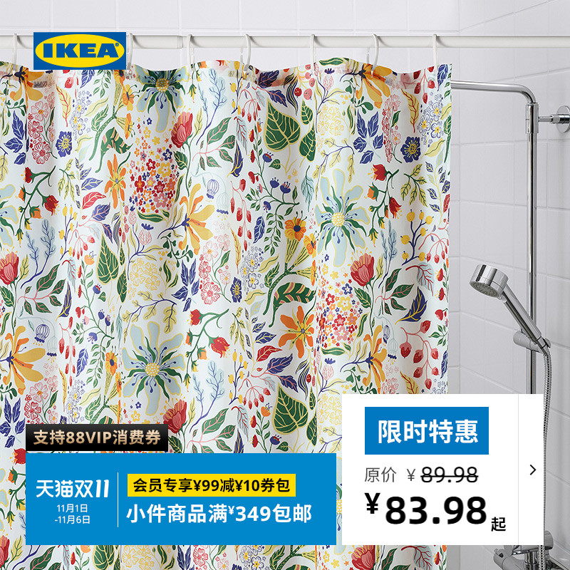 IKEA宜家STRANDLUMMER斯丹鲁默浴帘浴室隔断帘厕所门帘