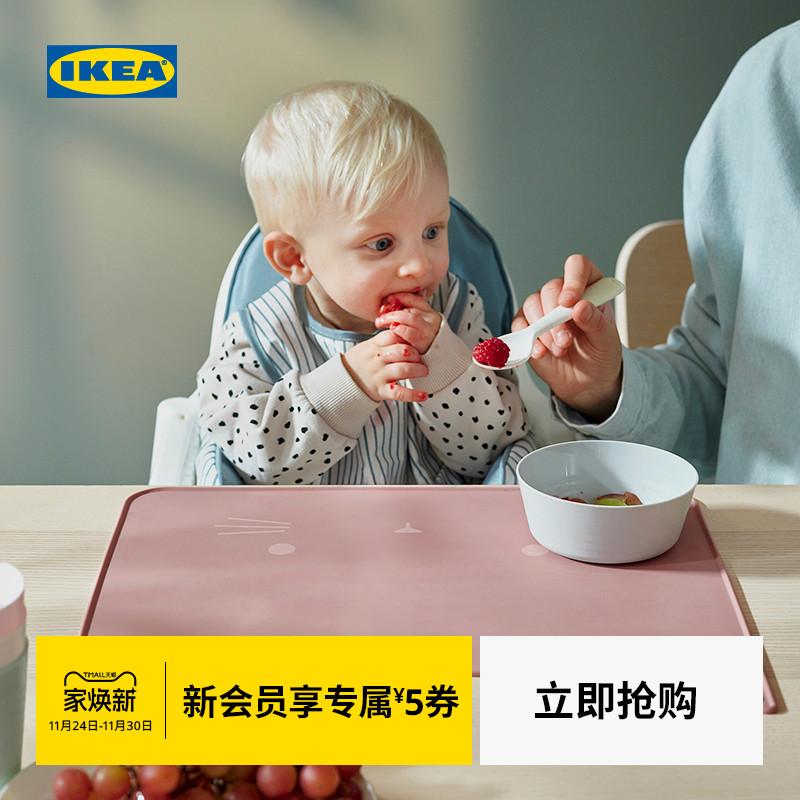 IKEA宜家古威瓦儿童餐垫