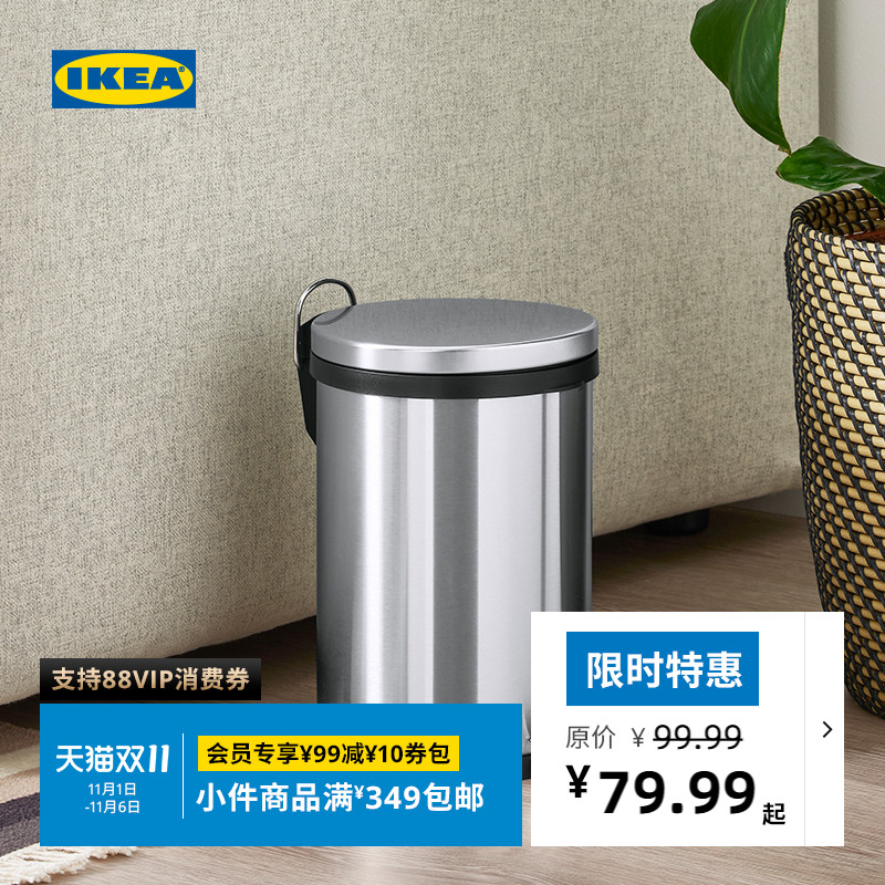 IKEA宜家SNORPA斯诺帕垃圾桶废纸篓厕所卫生间客厅清洁桶简约
