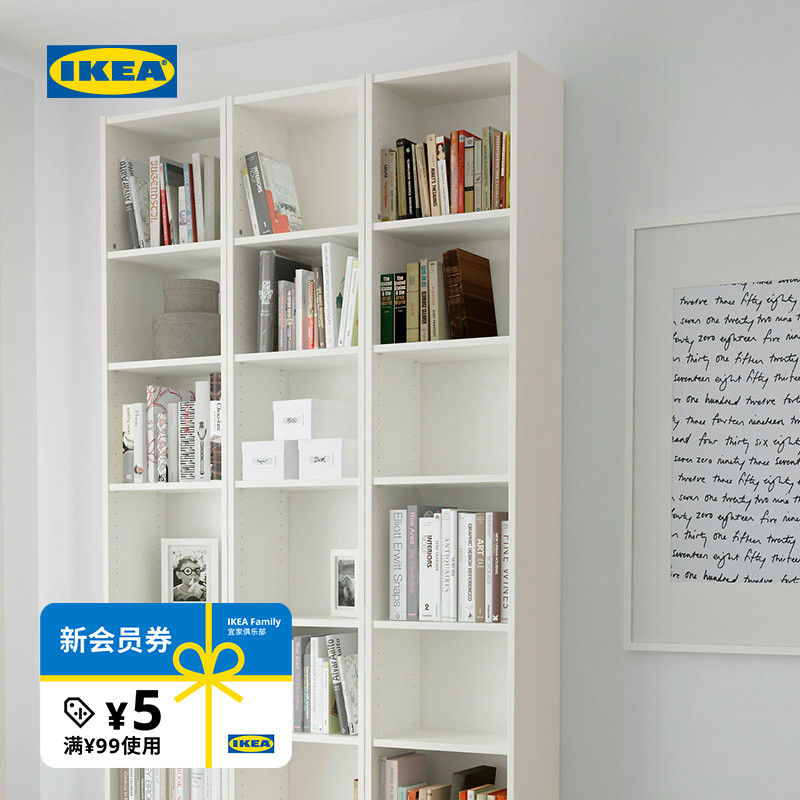 IKEA宜家BILLY毕利书架