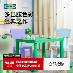 IKEA宜家MAMMUT玛莫特儿童桌椅学习绘画小桌子学生家用幼儿园餐桌