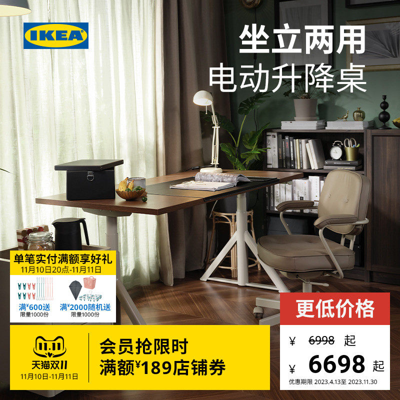 IKEA宜家IDASEN伊朵森电动升降桌电脑桌家用办公桌学习怎么样,好用不?